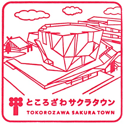 Tokorozawa Sakura Town Stamp