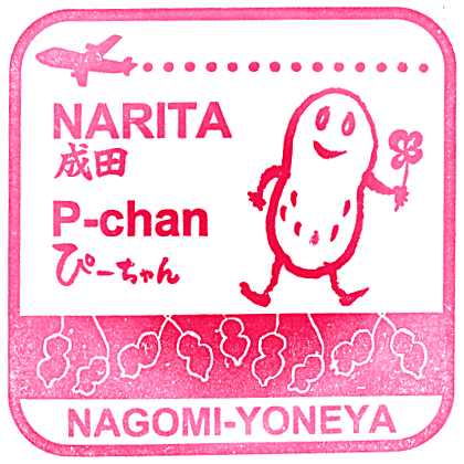 Nagomi-Yoneya Flagship Shop Stamp