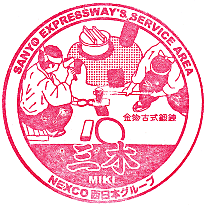 Miki Service Area Stamp