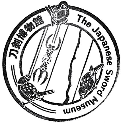 The Japanese Sword Museum Stamp