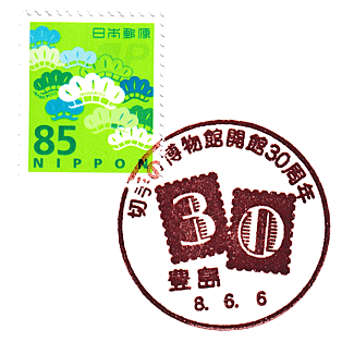 Philatelic Museum 30th Anniversary Fuukei-in Stamp