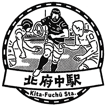 Kita-Fuchū Station Stamp
