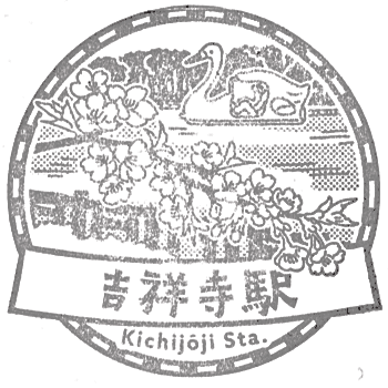 Kichijōji Station Stamp