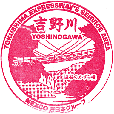 Yoshinogawa Service Area Stamp