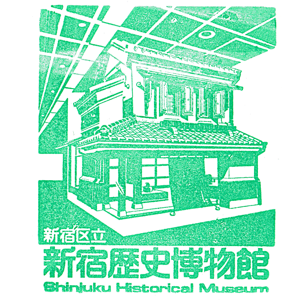 Shinjuku Historical Museum Stamp