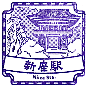 Niiza Station Stamp