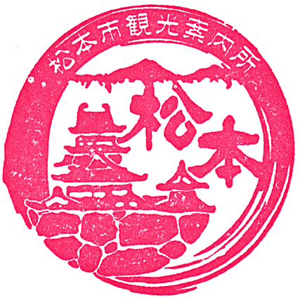 Matsumoto City Tourism Information Center Stamp