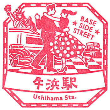Ushihama Station Stamp
