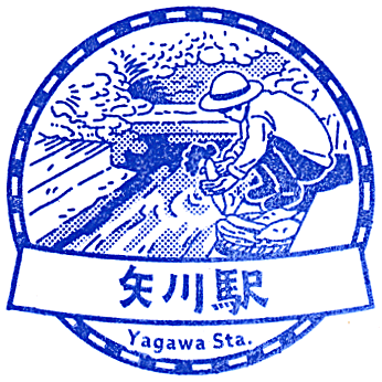 Yagawa Station Stamp