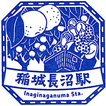 Inaginaganuma Station Stamp