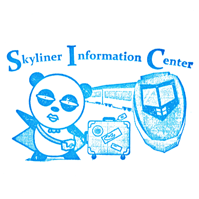 Terminal1 Skyliner & Keisei Information Center Stamp