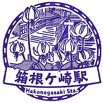 Hakonegasaki Station Stamp