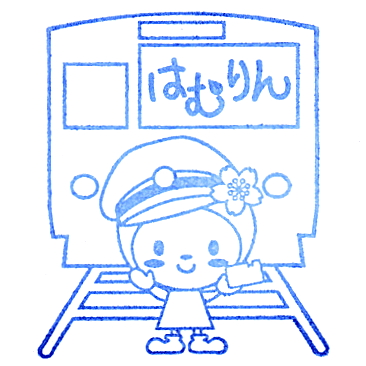Hamura City Tourist Information Center Stamp
