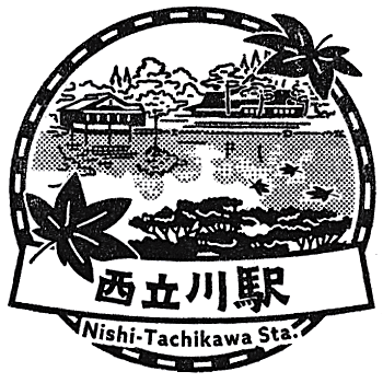 Nishi-Tachikawa Station Stamp