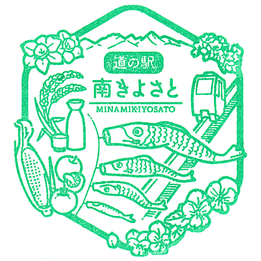 Roadside Station South-Kiyosato Stamp