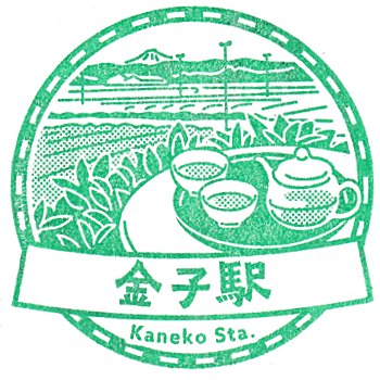 Kaneko Station Stamp