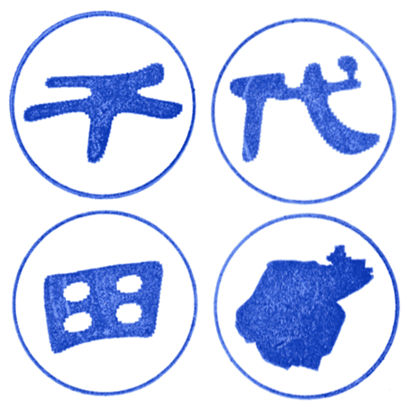 Chiyoda City Tourism Association Stamp
