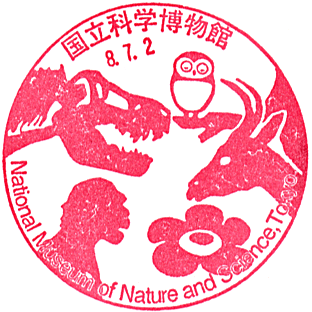 National Museum of Nature and Science Stamp
