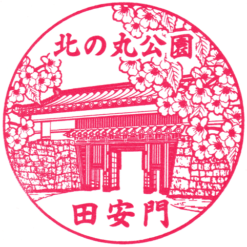 Kitanomaru Park Tayasumon Stamp