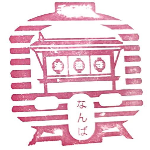 Namba Station Stamp