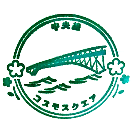 Cosmosquare Station Stamp