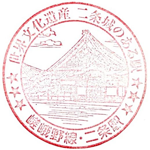 Nijo Station Stamp