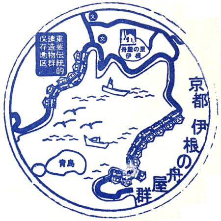 Ine Town Information Center Stamp
