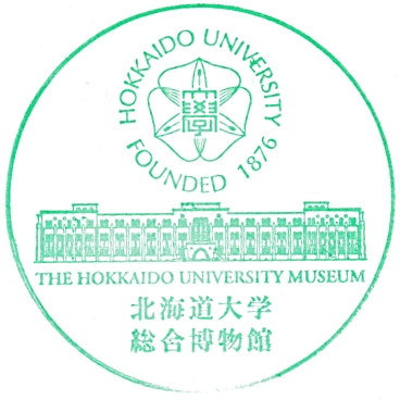The Hokkaido University Museum Stamp
