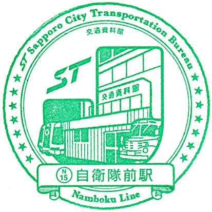 Jieitai-Mae Station Stamp