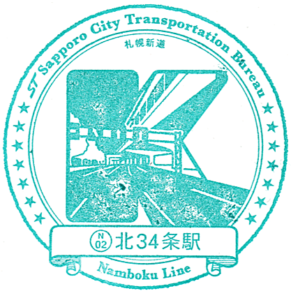 Kitasanjuyojo Station Stamp