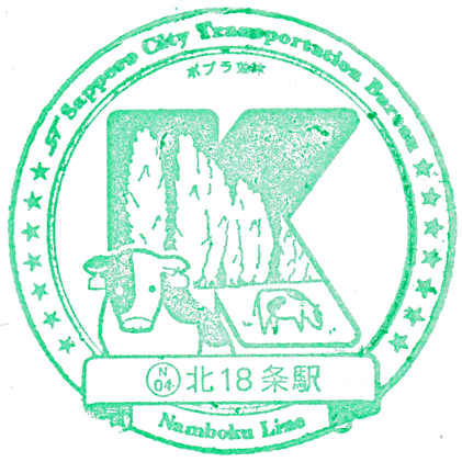 Kitajuhachijo Station Stamp
