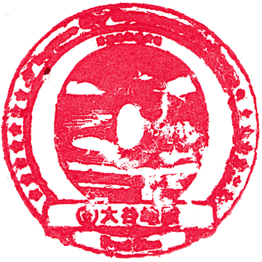 札幌市営地下鉄 東西線・大谷地駅のスタンプ Stamp