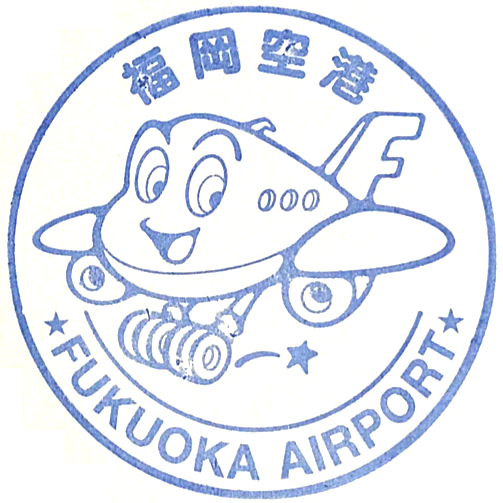 Fukuoka Airport Stamp
