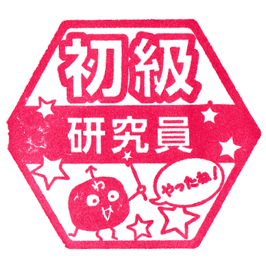 Science and Technology Museum Stamp