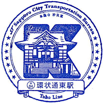 Kanjo dori higashi Station Stamp