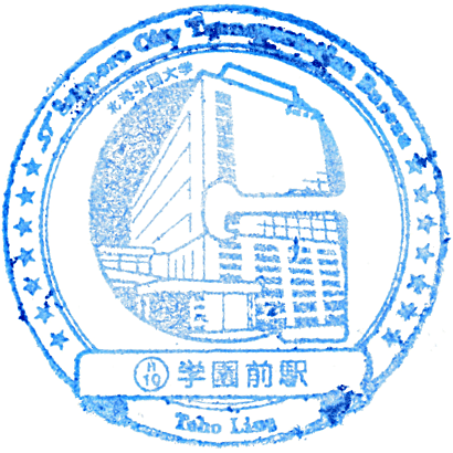 Gakuen-Mae Station Stamp