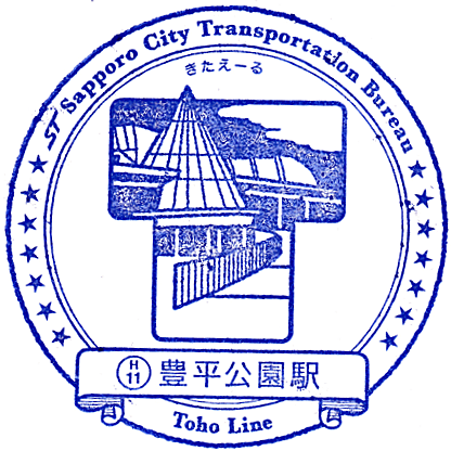 Toyohirakoen Station Stamp