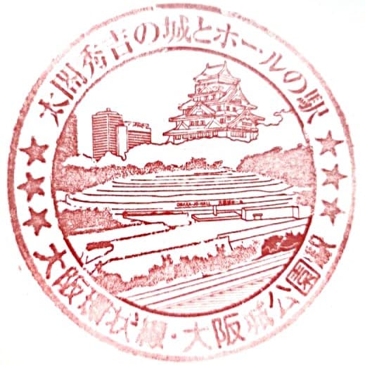 Osakajo-koen Station Stamp
