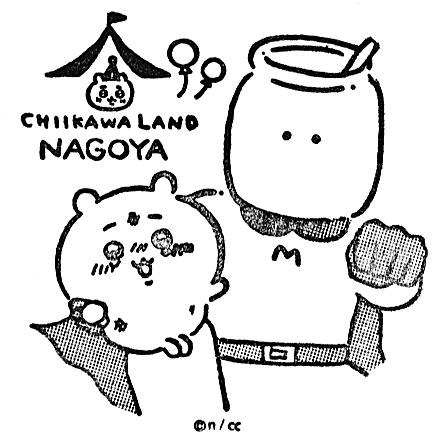 ちいかわらんど名古屋パルコ店のスタンプ Stamp