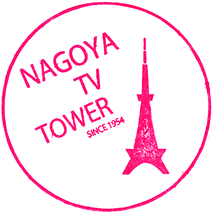 中部電力MIRAI TOWERのスタンプ Stamp
