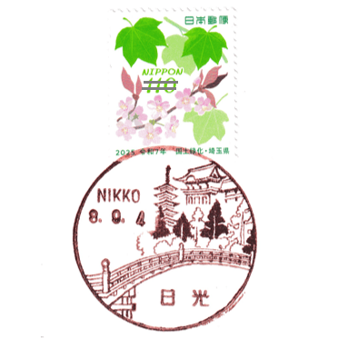 日光郵便局の風景印 Stamp