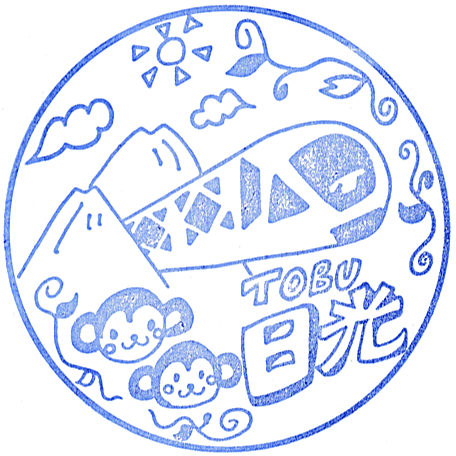 東武日光線・東武日光駅のスタンプ Stamp