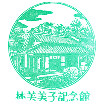 林芙美子記念館のスタンプ Stamp