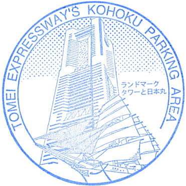 Kohoku Parking Area Stamp