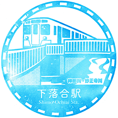 西武線・下落合駅のスタンプ Stamp