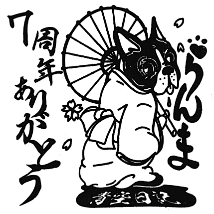 青空日記のスタンプ Stamp