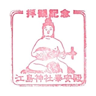 Enoshima Shrine Hetsumiya Stamp