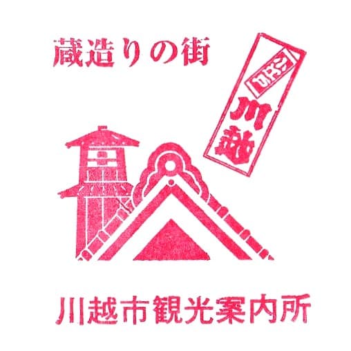 Kawagoe Station Tourist Information Center Stamp