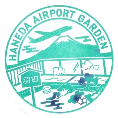 Haneda Airport Garden Omotenashi Center Stamp